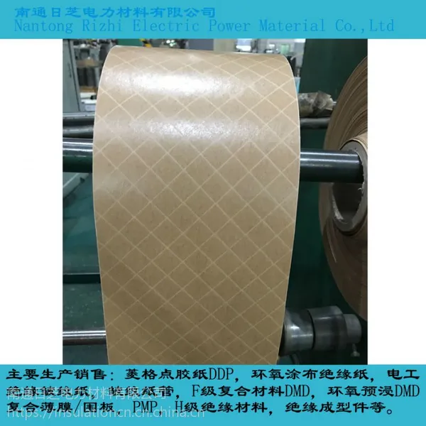 南通日芝电力厂家供应大菱格点胶纸及同等绝缘材料提升油变抗突发短路能力