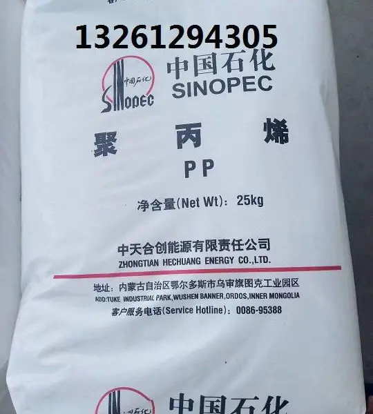 ***燕山石化聚丙烯K4912 K4010透明级