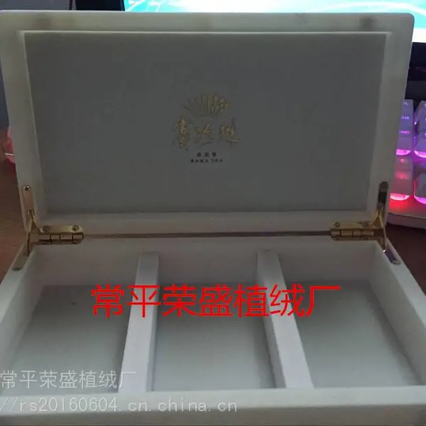 厂家直销植绒常平荣盛茶叶盒植绒胶盒吸塑内托植绒包装盒植绒量大从优品质保证