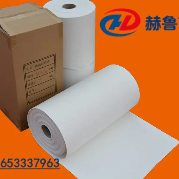 铸铝电加热器隔热纸铸铝加热器保温纸陶瓷纤维纸