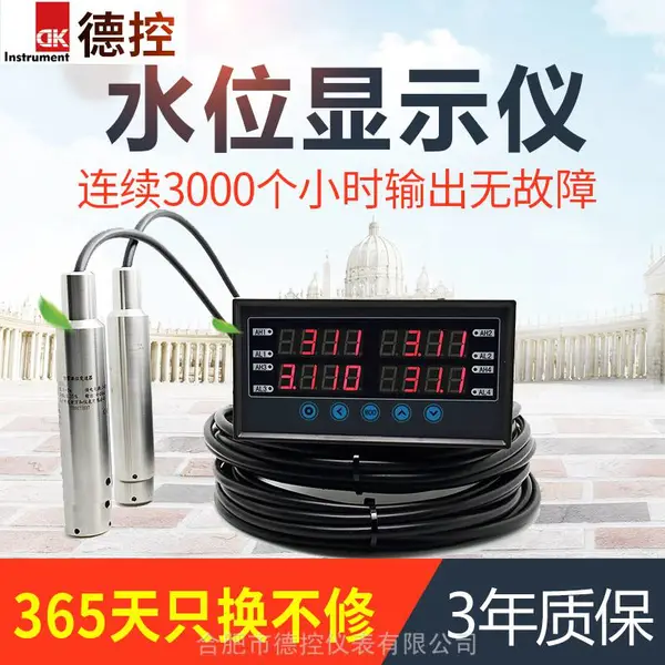 德控水塔水位和水压测控仪器WH311,激光标牌液位计(变送器)