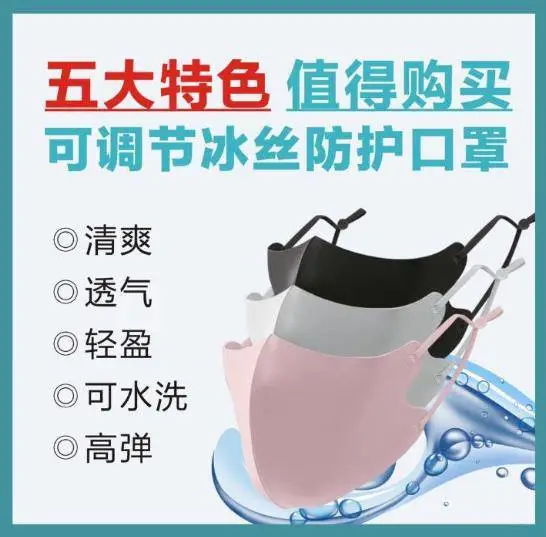 明星网红口罩 非海绵立体口罩 显瘦个性口罩 防晒黑色空气层口罩