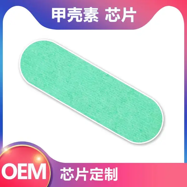福建甲壳素卫生巾源头厂家承接温感变色芯片卫生棉定制代加工oem贴牌一站式