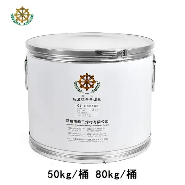 郑州船王CE认证5356桶装铝焊丝 顺畅不打结 智能机器人专用