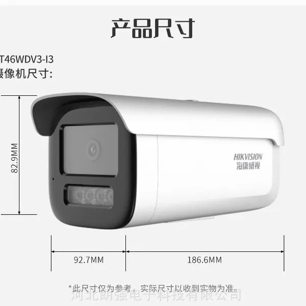 石家庄海康威视监控安装-臻全彩200万筒型网络摄像机 POE供电 DS-2CD3T27EWDV3-L