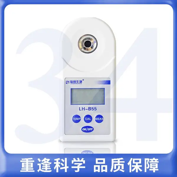 【陆恒生物】数显水果糖度计LH-B55实验室糖度检测