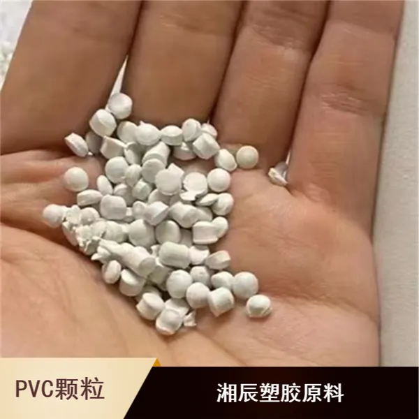 材质坚硬吹塑PVC颗粒 湘辰支持定制医用通用级黑色再生塑料