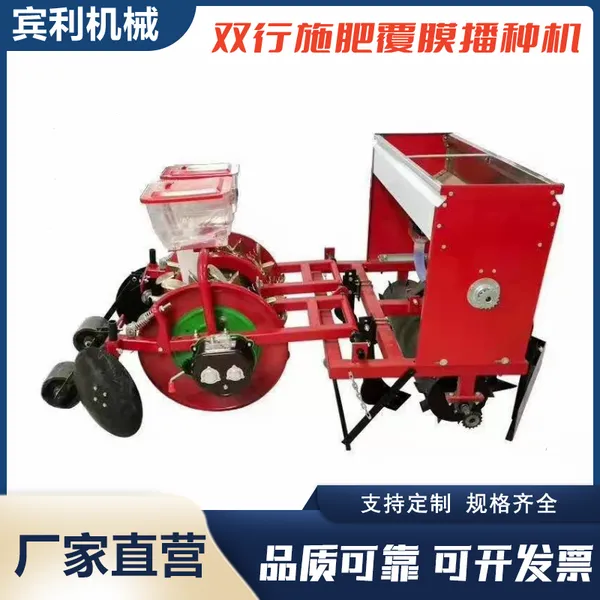 玉米覆膜播种机 花生大豆精播机铺地膜起垄施肥滴灌一体机
