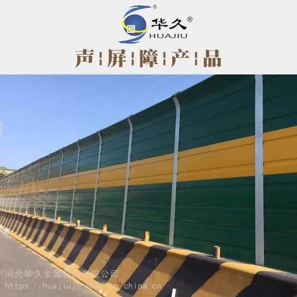 华久 PVC声屏障 隔声板 消音墙 降噪设备 环保工程