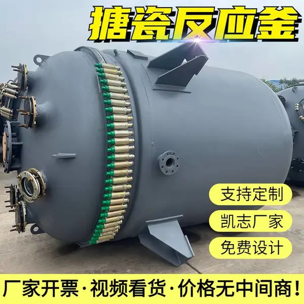 搪瓷反应釜加工定制 2000L3000L5000L厂家搪瓷设备搪玻璃反应罐
