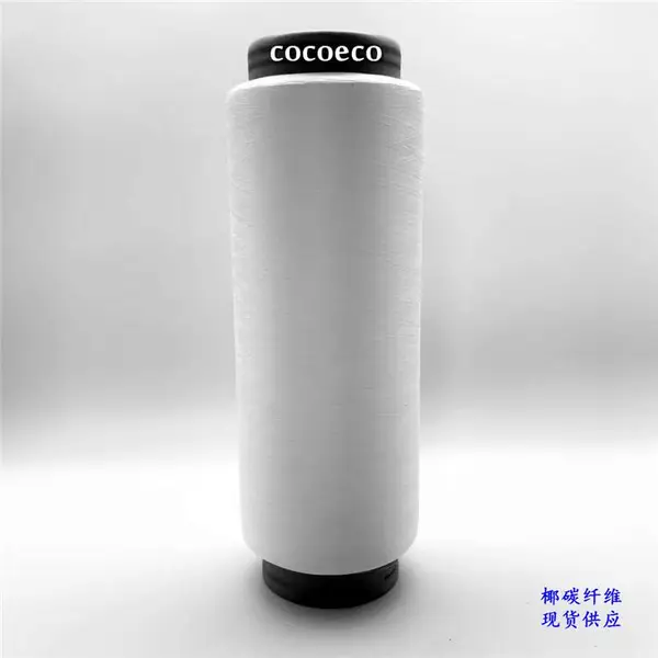 cocotex 椰碳丝 椰碳短纤维 椰碳涤纶纱线 内衣 文胸 袜子