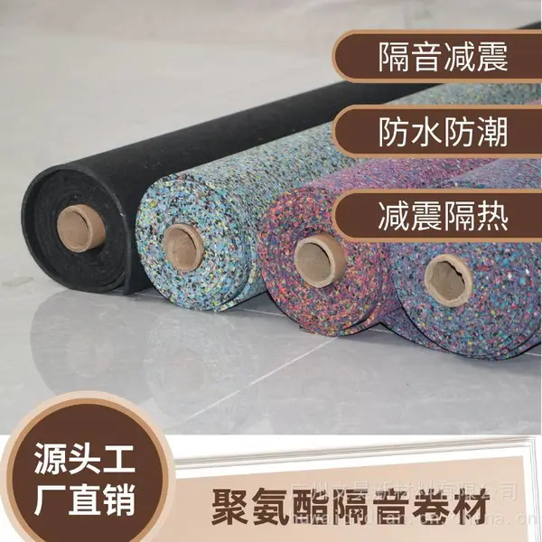 5mm厚聚氨酯隔音降噪材料酒吧KTV地面消音减震垫厚度定制