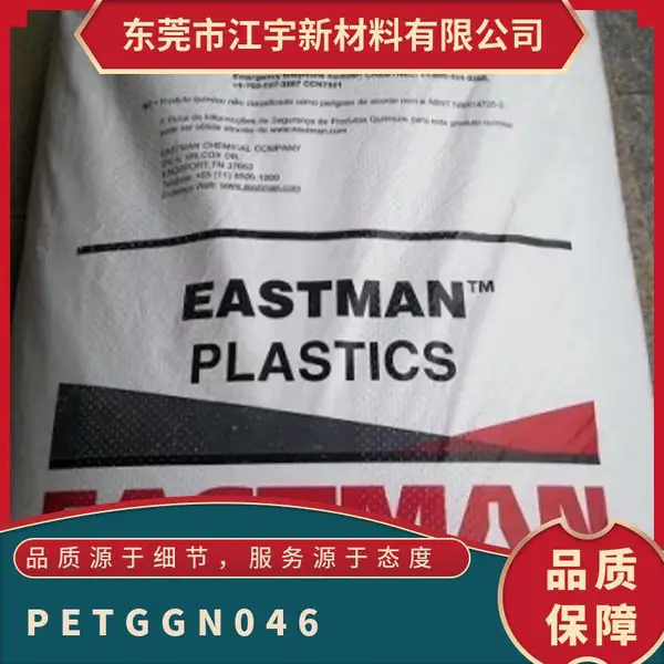 PETG ������ʿ�� GN046 ���ܼ� ���ܼ� ��͸�� ������ ��װ