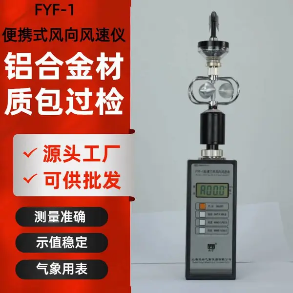 FYF-1�������������ٱ����ַ����Ǳ�Яʽ���������