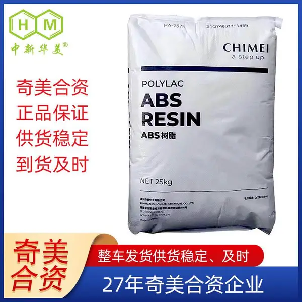 ABS原料 D-190 塑料颗粒 流动系数高 易加工 支持出口