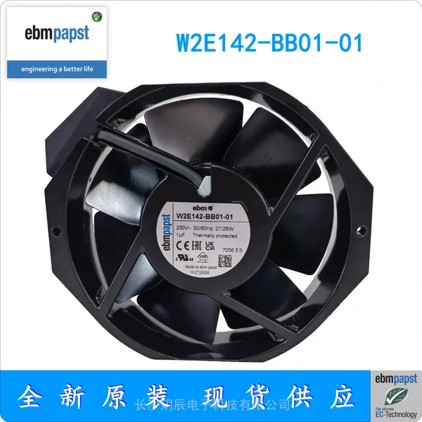 W2E142-BB01-01 全新原装 ebmpapst 轴流风扇 142mm 通风散热风机