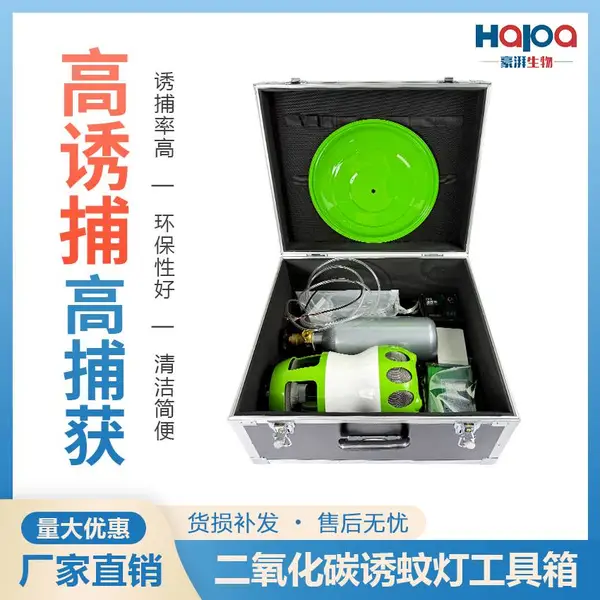 灭蚊灯疾控户外二氧化碳诱蚊灯带蓄电池带气罐蚊虫密度监测