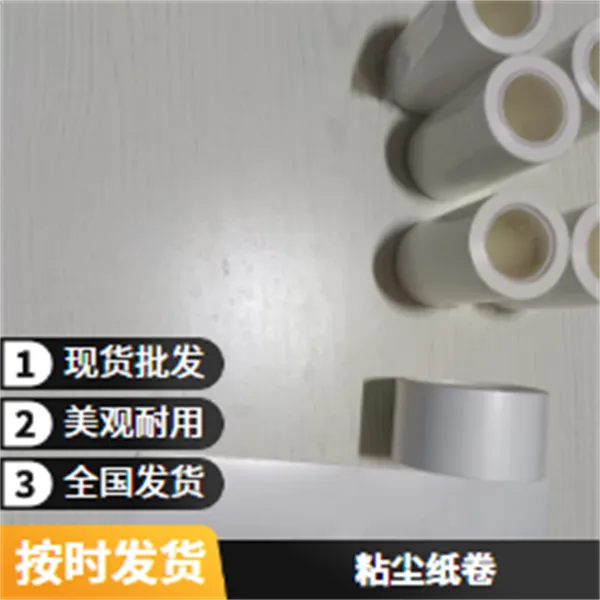粘尘纸辊650mm涂布机除尘应用领域防静电新启点