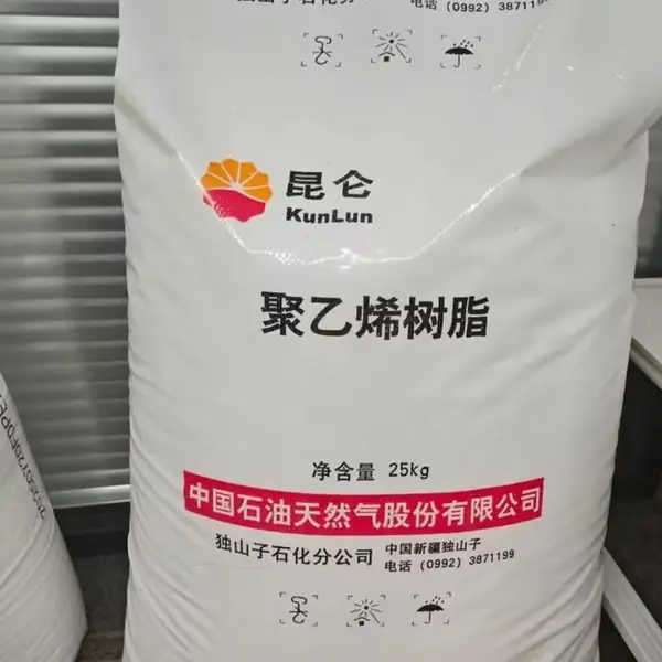 聚烯烃弹性体独山子石化1220F吹膜增韧低温热封茂金属线型低密度聚乙烯mPE