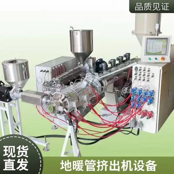 PE-RT管双层阻氧地暖管挤出机生产线 RE75型单螺杆主机