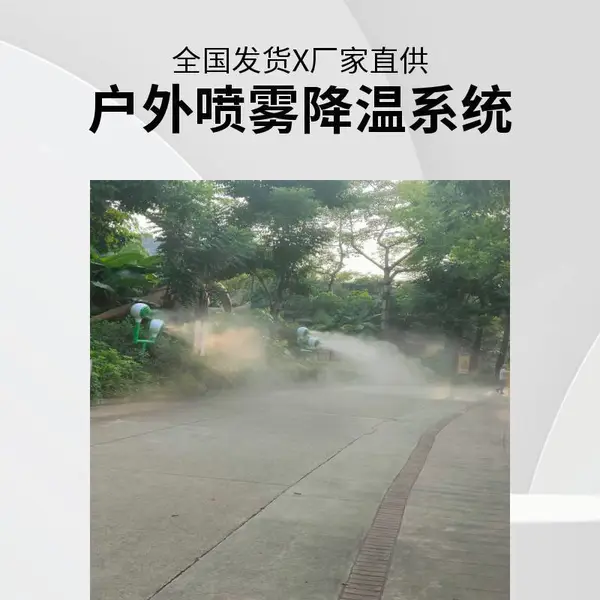 商业街喷雾降温冷雾设备 7.5kw主机 文旅景区户外用