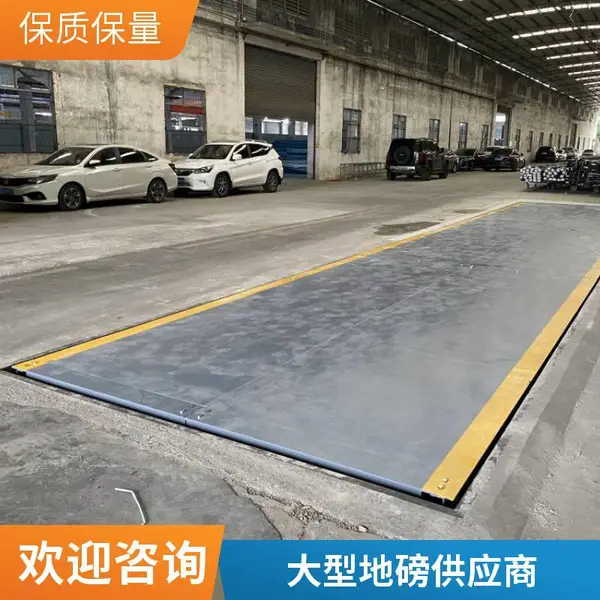 大地磅价格 珠海地磅公司批发50吨浅基坑地磅