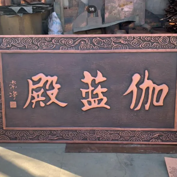 三维字雕刻 形象墙字 材质纹理清晰 交付准时 专业雕刻公司