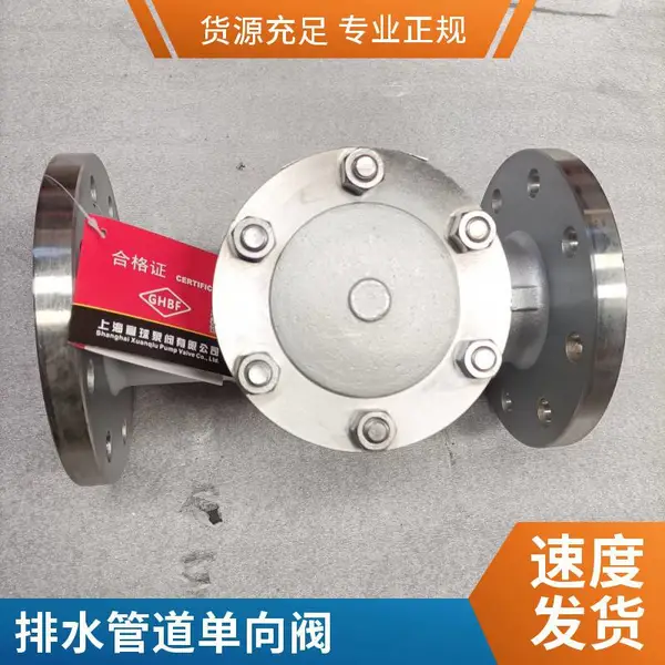 H44W-16P DN40石油 化工管路系统法兰旋启式止回阀 外形 连接尺寸