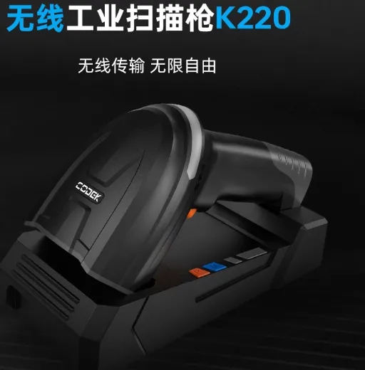 优博讯CODEK系列 K220 无线工业扫描枪
