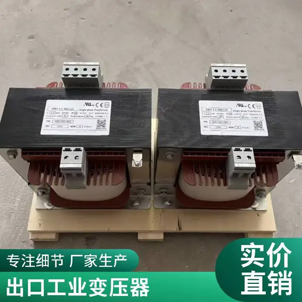 480V变220V UL认证降压变压器 出口自动化设备 体积小效率高