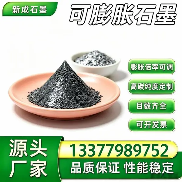 80 目可膨胀石墨无硫粉体，高倍率抗氧化石墨，电力防火封堵材料，长期持续大批量供货