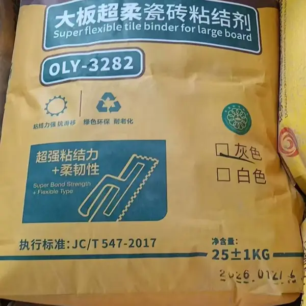 欧丽亚 瓷砖胶薄贴款 东莞大板瓷砖胶 江西瓷砖胶 环保 工厂直销