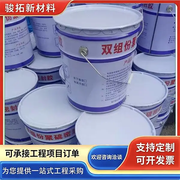 双组份聚氨酯密封胶 低模量混凝土防水密封膏 AB型建筑密封胶膏 骏拓