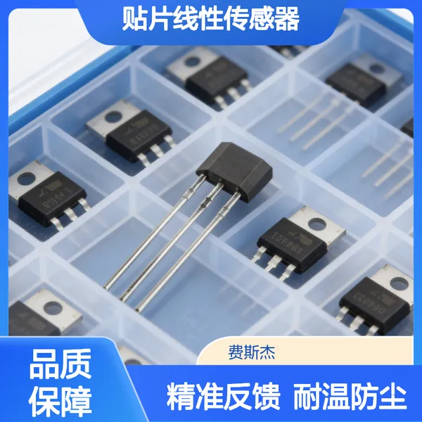 Honeywell 高灵敏度 SS490贴片线性传感器 适配性广 动态位移测量