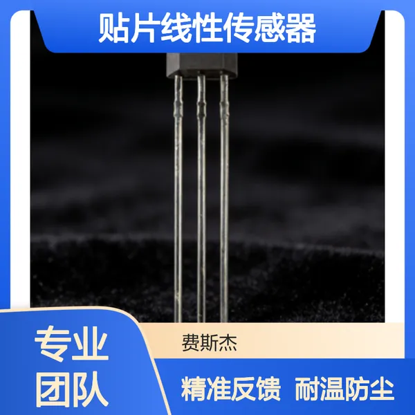 霍尼韦尔 小体积 SS490贴片线性传感器 响应速度快 智能系统配套