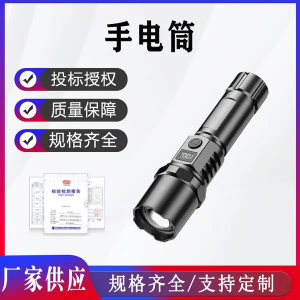 LED强光手电充电户外应急照明防汛防水便携手电筒厂家供应