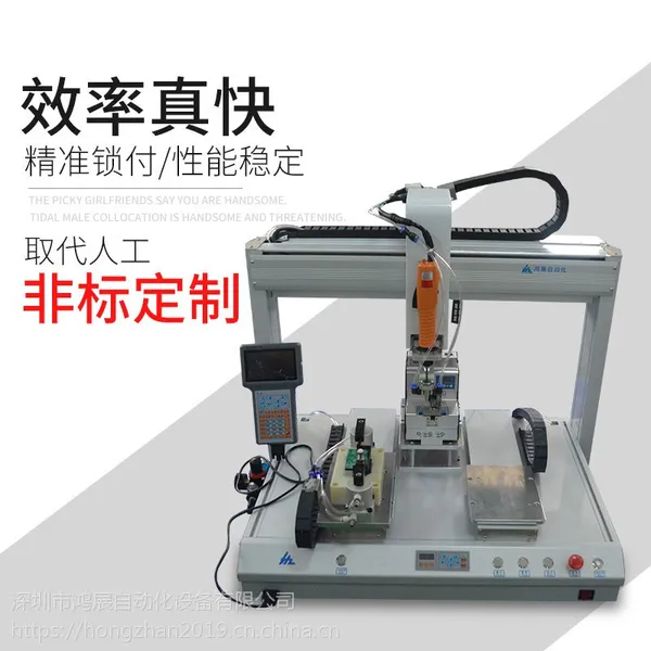 全自动螺丝机自动拧螺丝设备智能锁螺丝厂家
