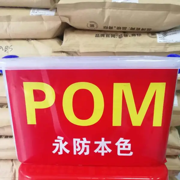 本色永久防静电塑胶ABS/PA/PP/TPU/POM等