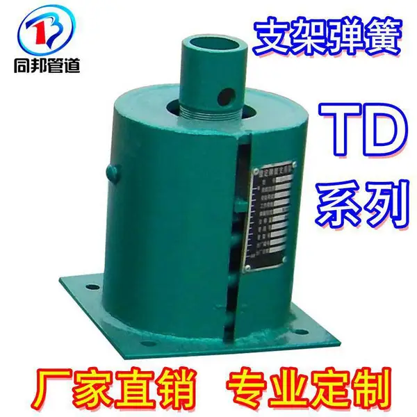 T1单板整定弹簧支吊架同邦安装图