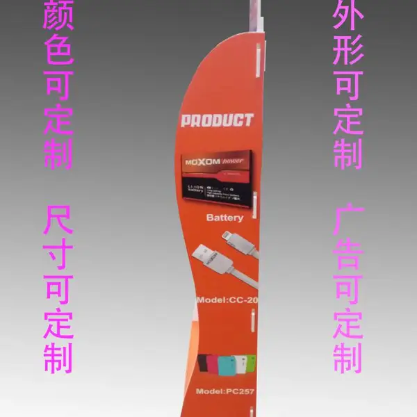 手机配件展示架电子产品配件货架全国供应挂钩纸货架定制