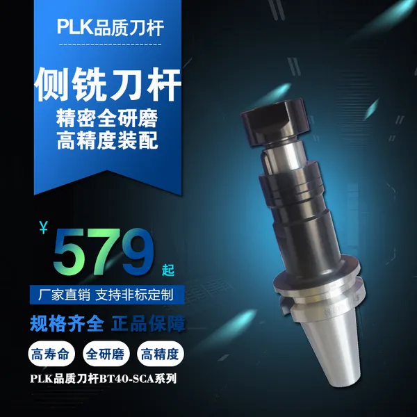 生产BT侧铣刀杆 SCA锯片铣刀柄CNC数控铣床锯片铣刀刀杆
