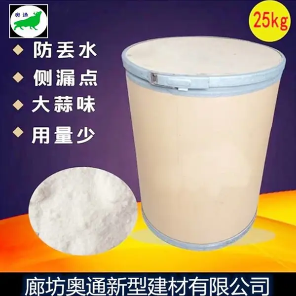 臭味剂 廊坊奥通新型建材有限公司