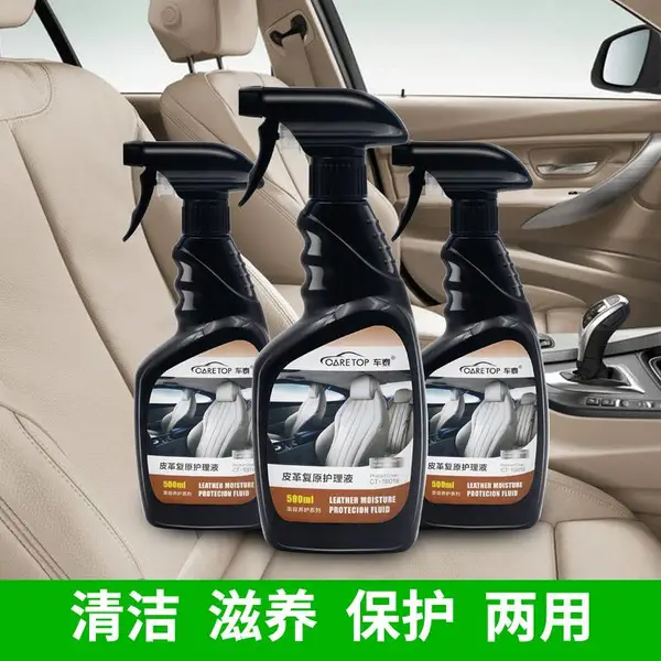 车泰皮革复原护理液500ml多功能泡沫清洁剂皮革焕新剂皮具翻新***座椅清洗剂汽车内饰皮革清洁剂坐垫