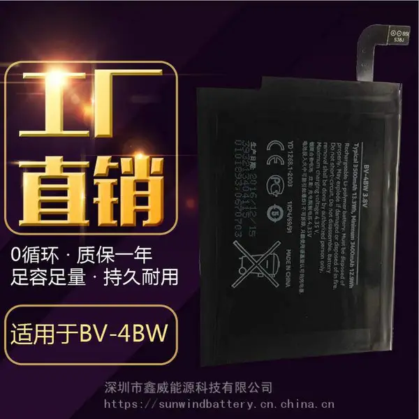 锂电厂家直销适用于NOKIA/诺基亚Lumia1520/BV-4BW手机内置电池