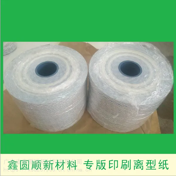 防油纸 格拉辛硅油纸 离型纸 食品包装纸 电子专用纸 医药用纸