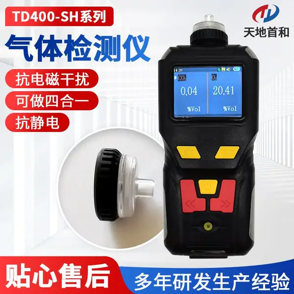 ��Яʽ�ķ���̼�����TD400-SH-CF4��ý�������������׺�