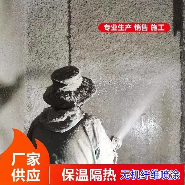 超细无机纤维隔音喷涂酒吧KTV车库体育馆电影院机房防火50mm60mm