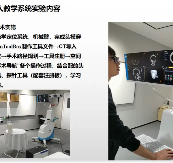 医学图像处理和手术规划在手术机器人科研平台的应用验证