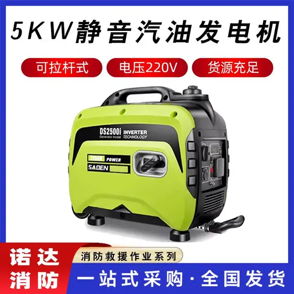 拉杆式5kw静音汽油发电机自驾游露营用DS2500i应急小型发电机诺达