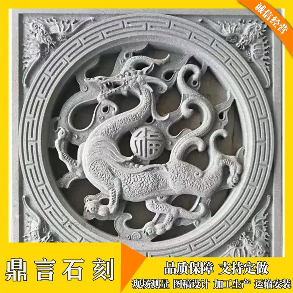 宗庙墙面浮雕 青龙白虎朱雀玄武农村乡村青石石材照壁窗 定制加工